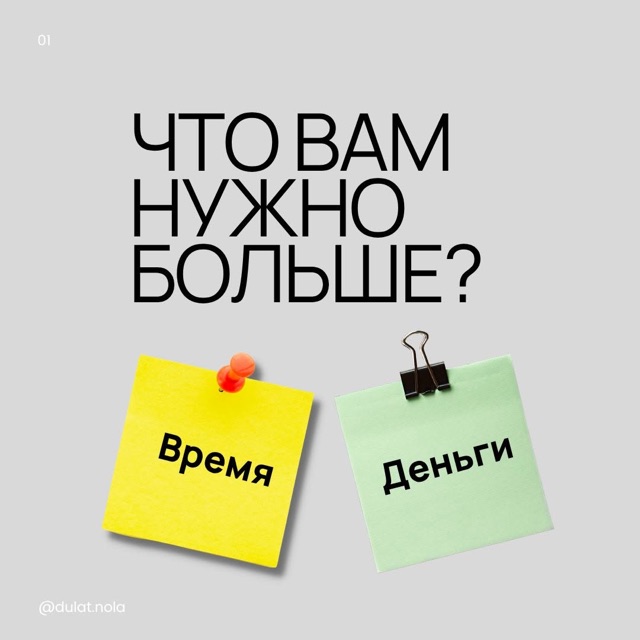 Пост @dulat.nola